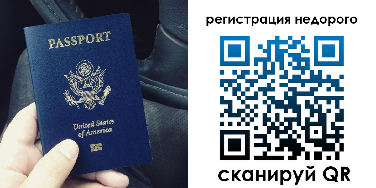 временная регистрация гарантия в Борисоглебске