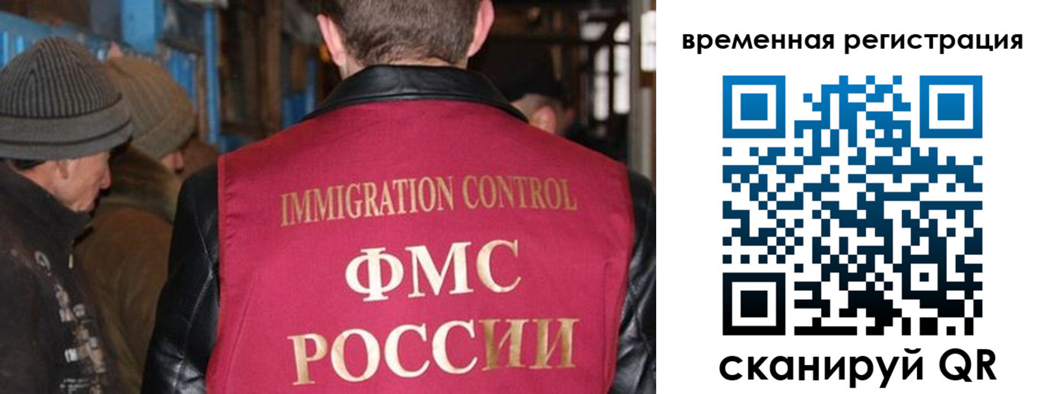 временная регистрация в квартире в Борисоглебске