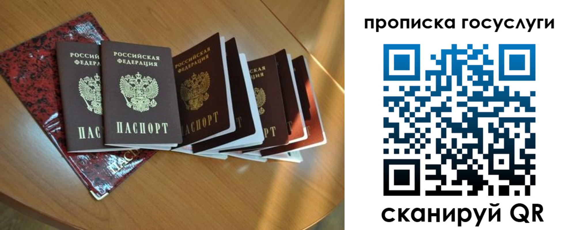 временная регистрация в квартире в Борисоглебске